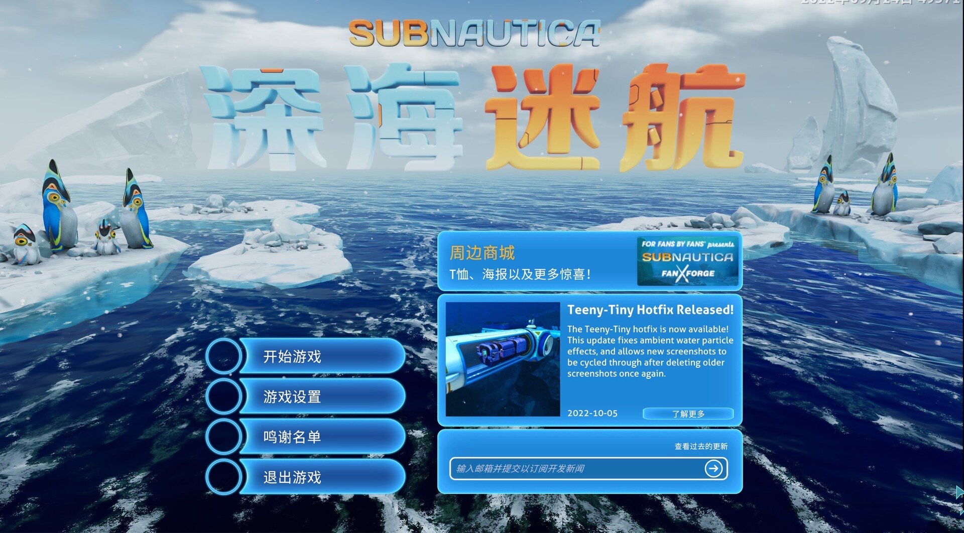 深海迷航零度之下 Subnautica Below Zero for Mac中文原生版 哔哩哔哩