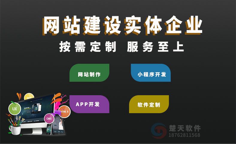 再次，中小企业网站建设需要注重网站的推广。一个好的网站需要有足