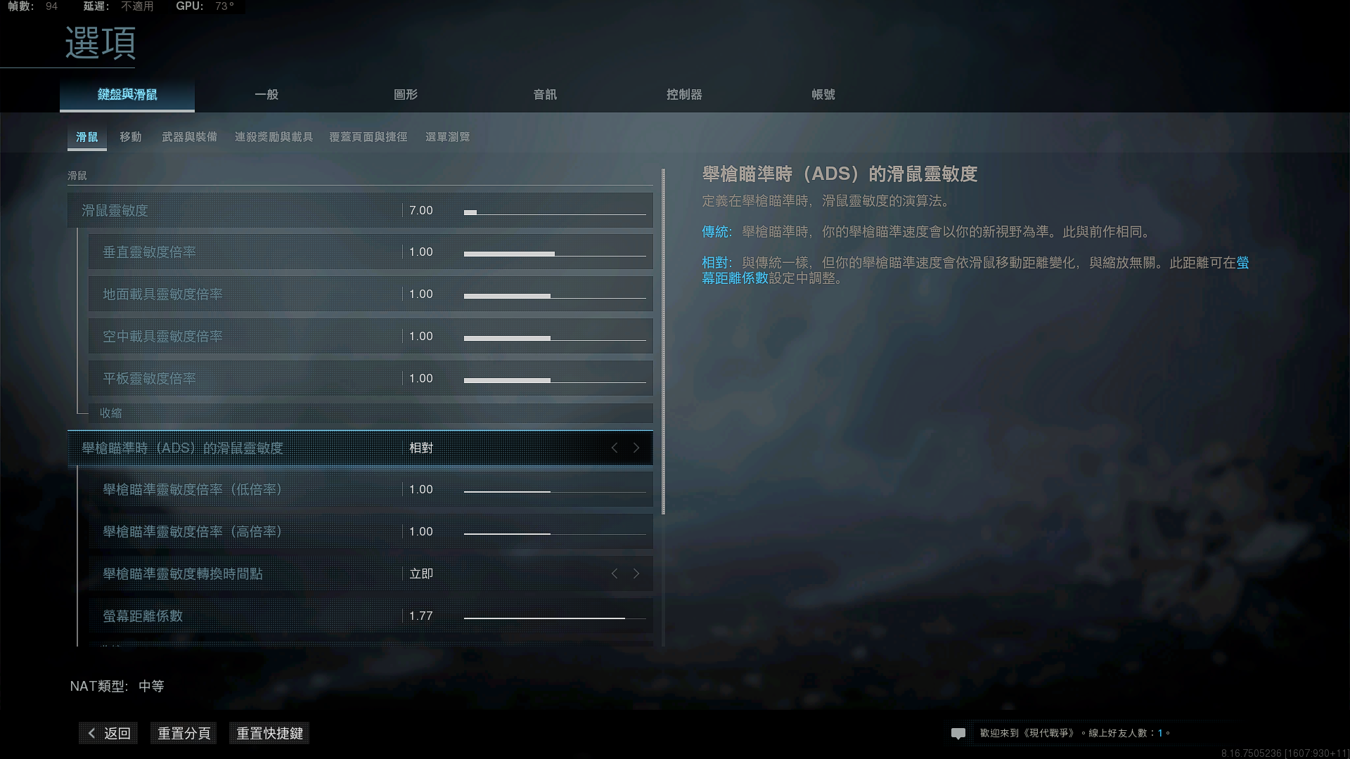 cod16画面设置,比德芙还要丝滑