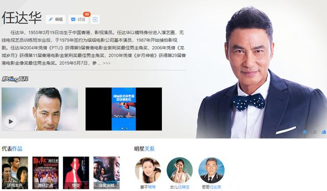 校对八字的出生时间,三问先生通过任达华事件反推他的