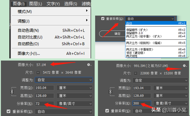 1.6 像素不能直接修改(修改后印刷出来会失真)