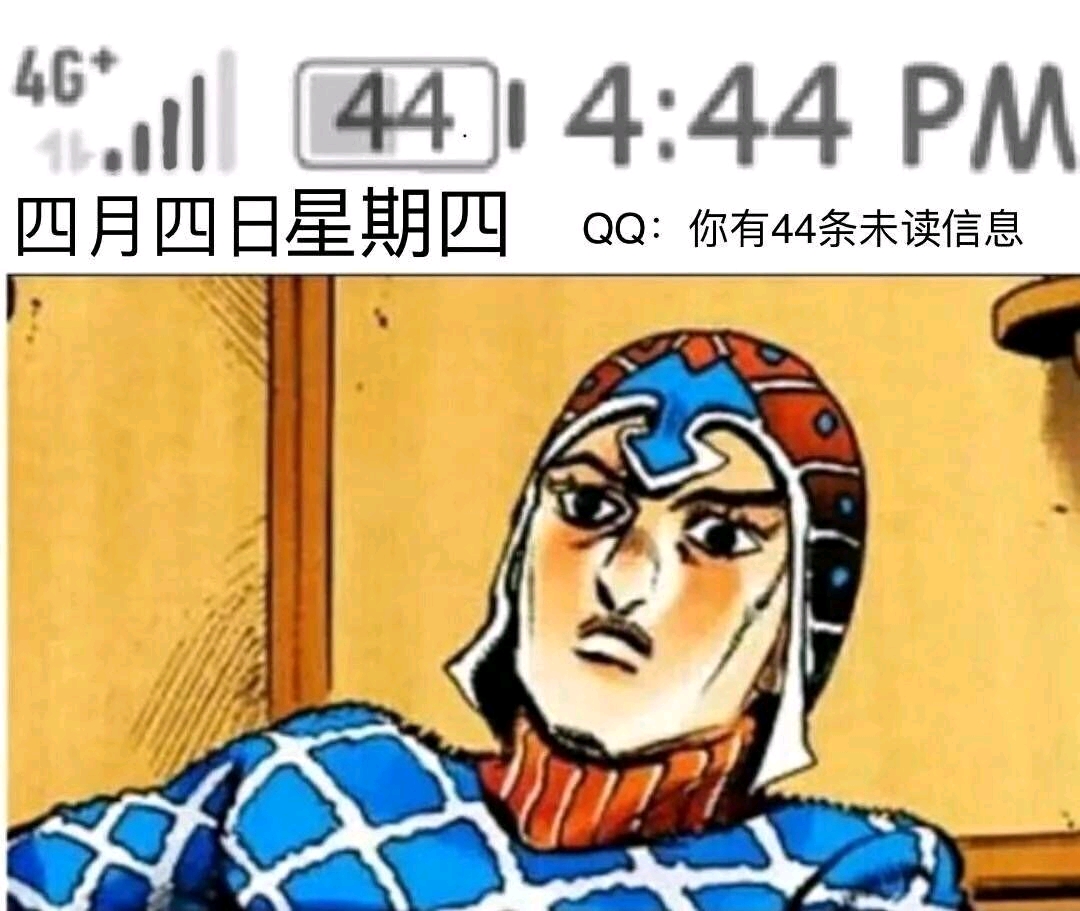 我只想分享一下米斯达的表情包,为什么要这么难为我>_ 
