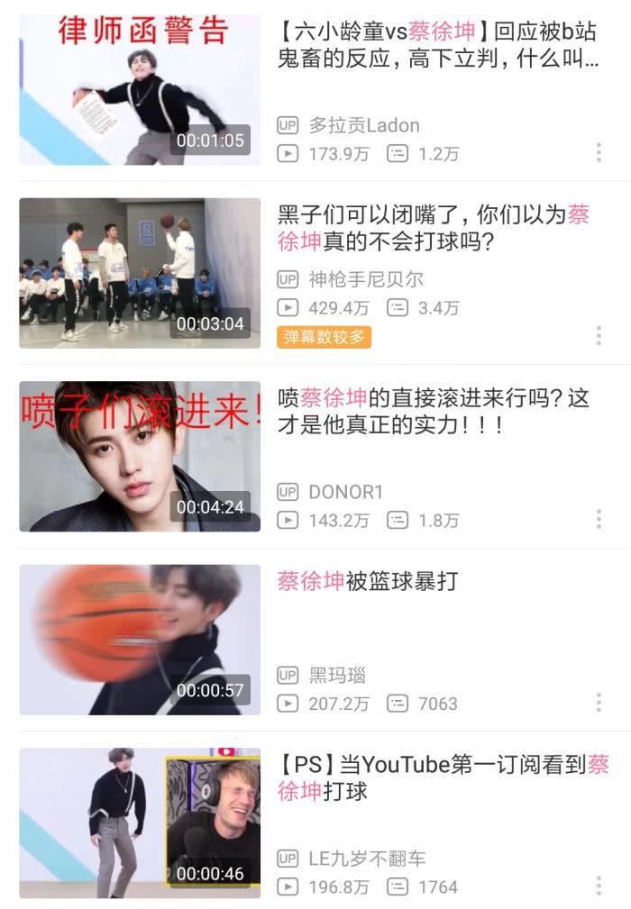 蔡徐坤遭到全网黑,真的都是黑粉的锅吗?