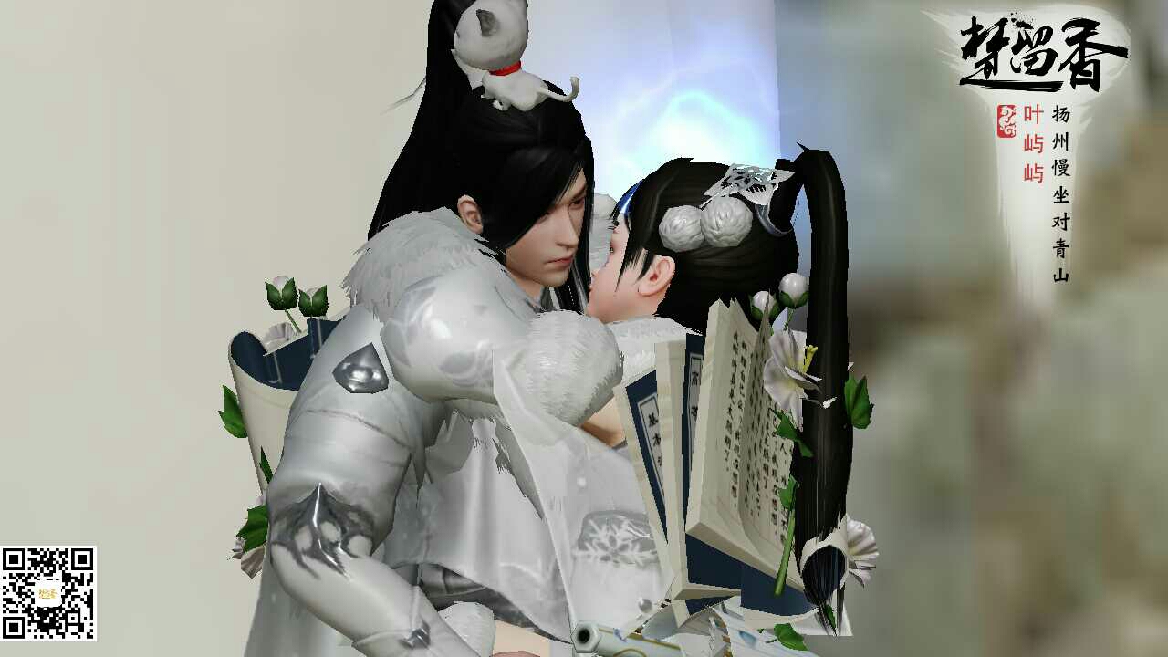 楚留香 致坐对青山我的亲友们(情缘篇)