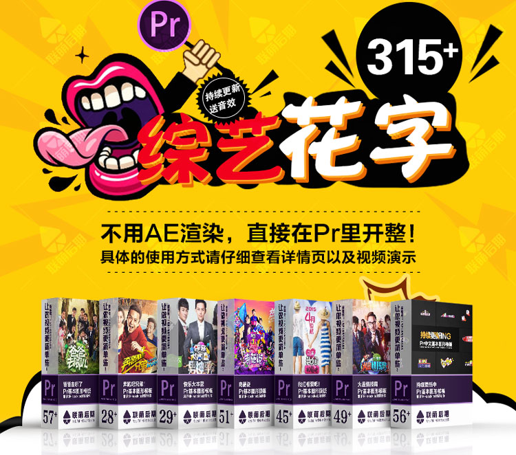 315+pr综艺vlog真人大图表情包猫qqcc动画秀表情可爱字幕模板预图片