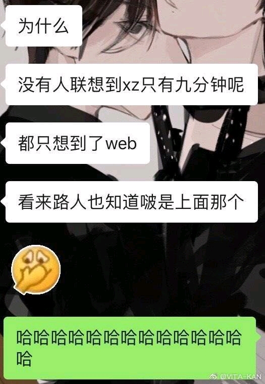 【人间理想╳人间妄想】九学复兴!(博君一肖)