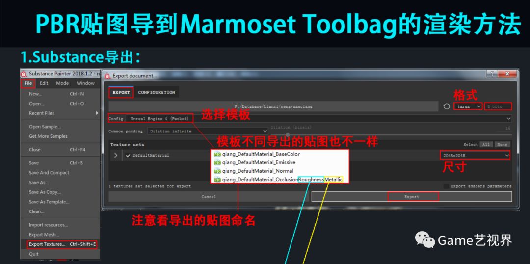 marmosettoolbag307中英翻译sp贴图导入参数设置软件篇