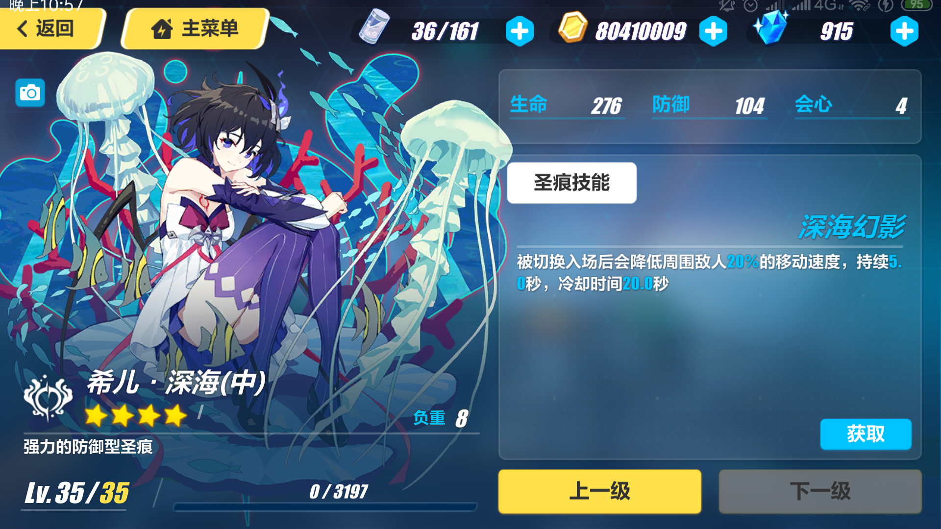 崩坏三肝物真的没用吗,3星圣痕篇(下)