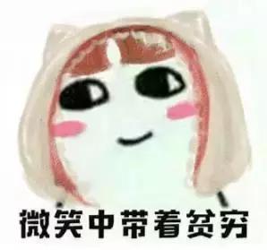 留学生妹纸想做个精致的猪猪女孩,却被这里的物价吓得瑟瑟发抖