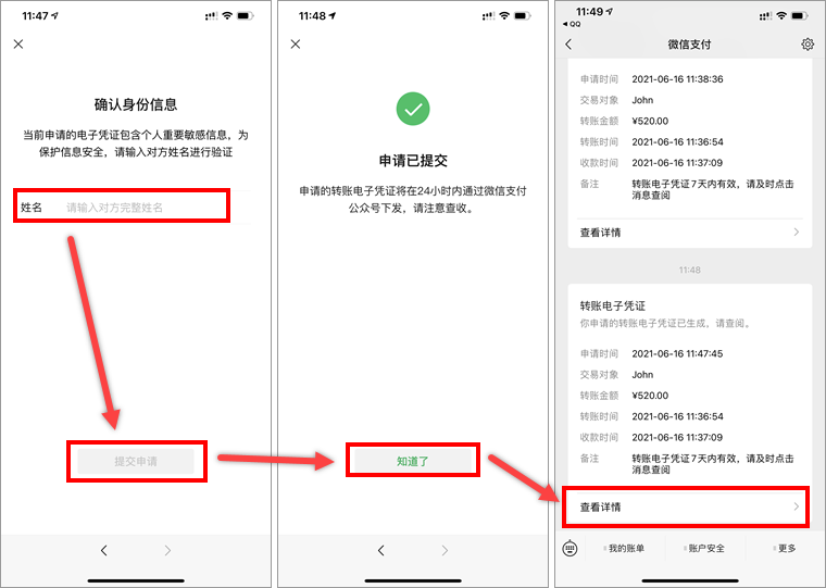 微信只有转账记录怎么找回删除的微信好友