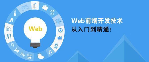 学习web前学习web前端开发,学历到底重不重要?端开发