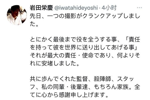 特利迦奥特曼特摄部分全部杀青岩田荣庆发布推特感言