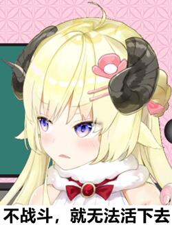 【vtuber】角卷绵芽表情包第三弹