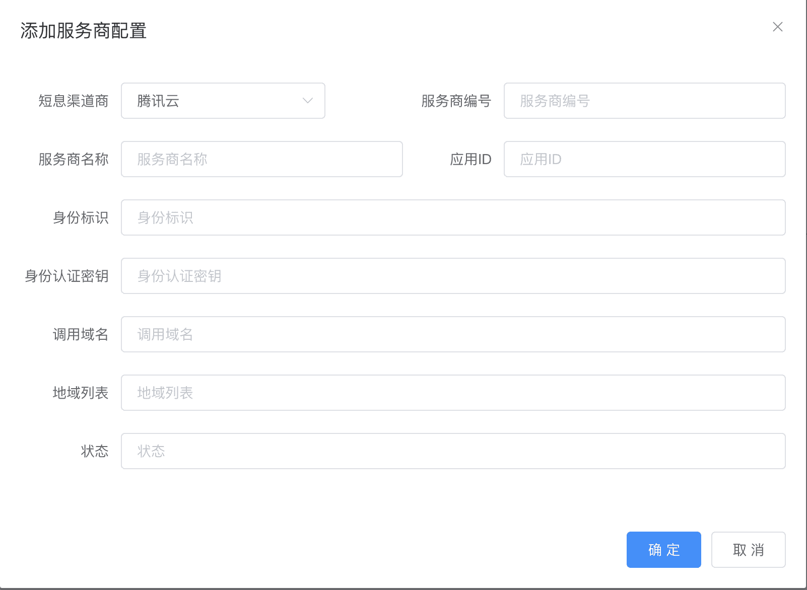 杰子学编程-添加渠道商 杰子学编程-添加渠道商