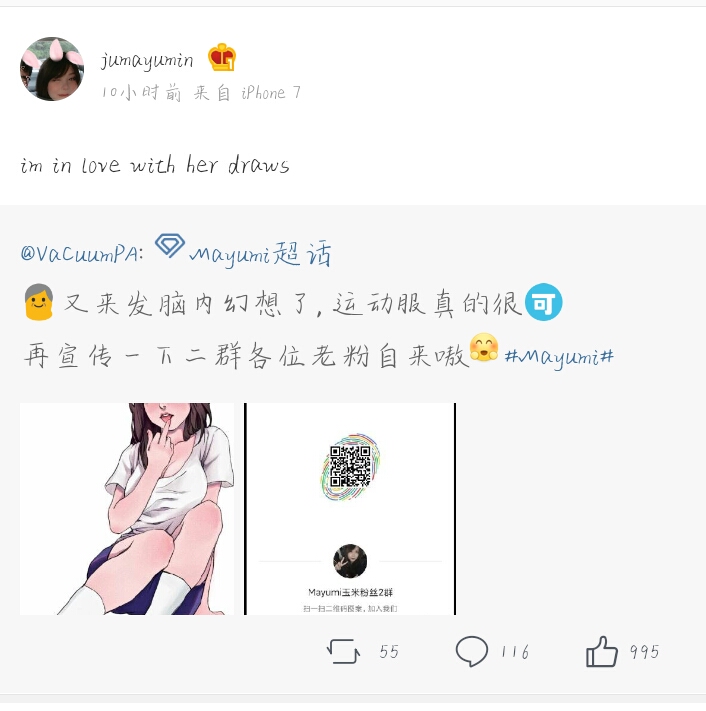 巴西小改改辅助mayumi微博下面那些龙鸣英语快乐源泉
