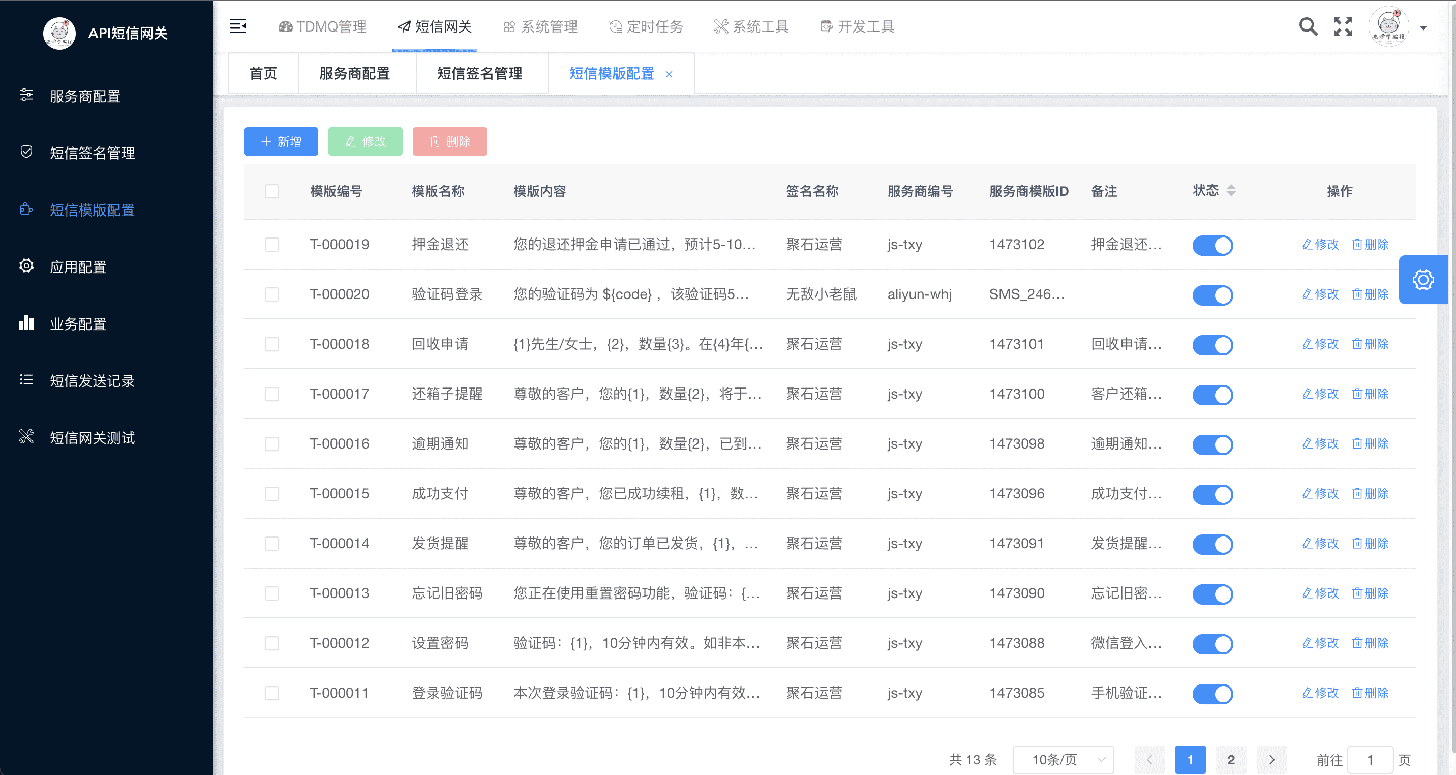 杰子学编程-模版列表 杰子学编程-模版列表