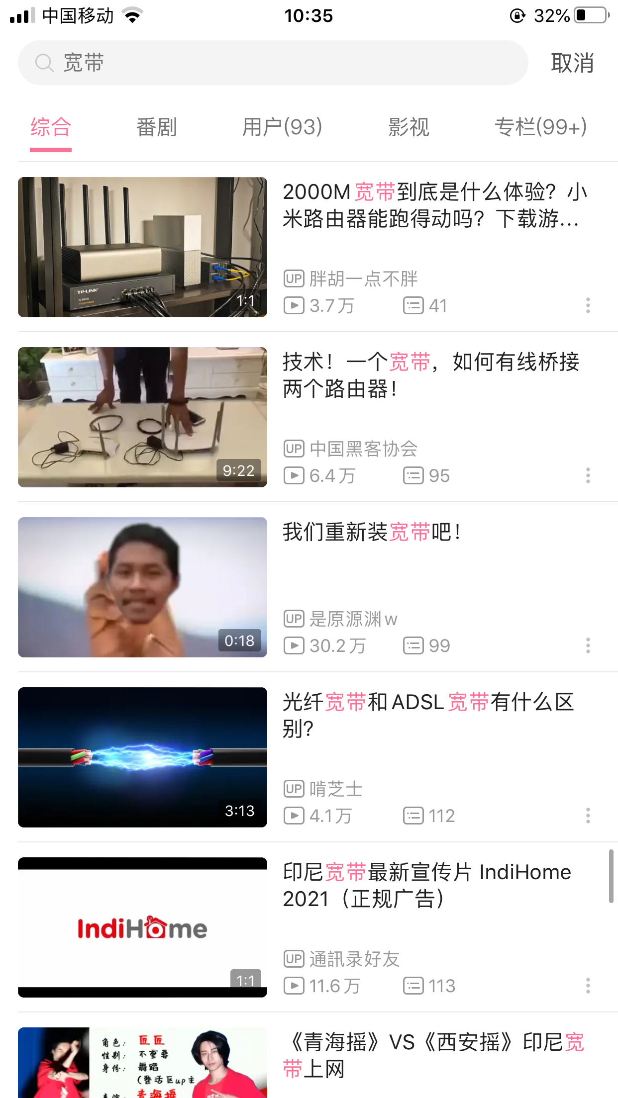 万物皆可印尼宽带.