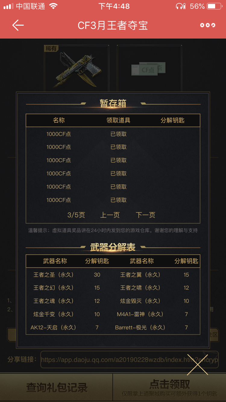 cf点怎么刷
