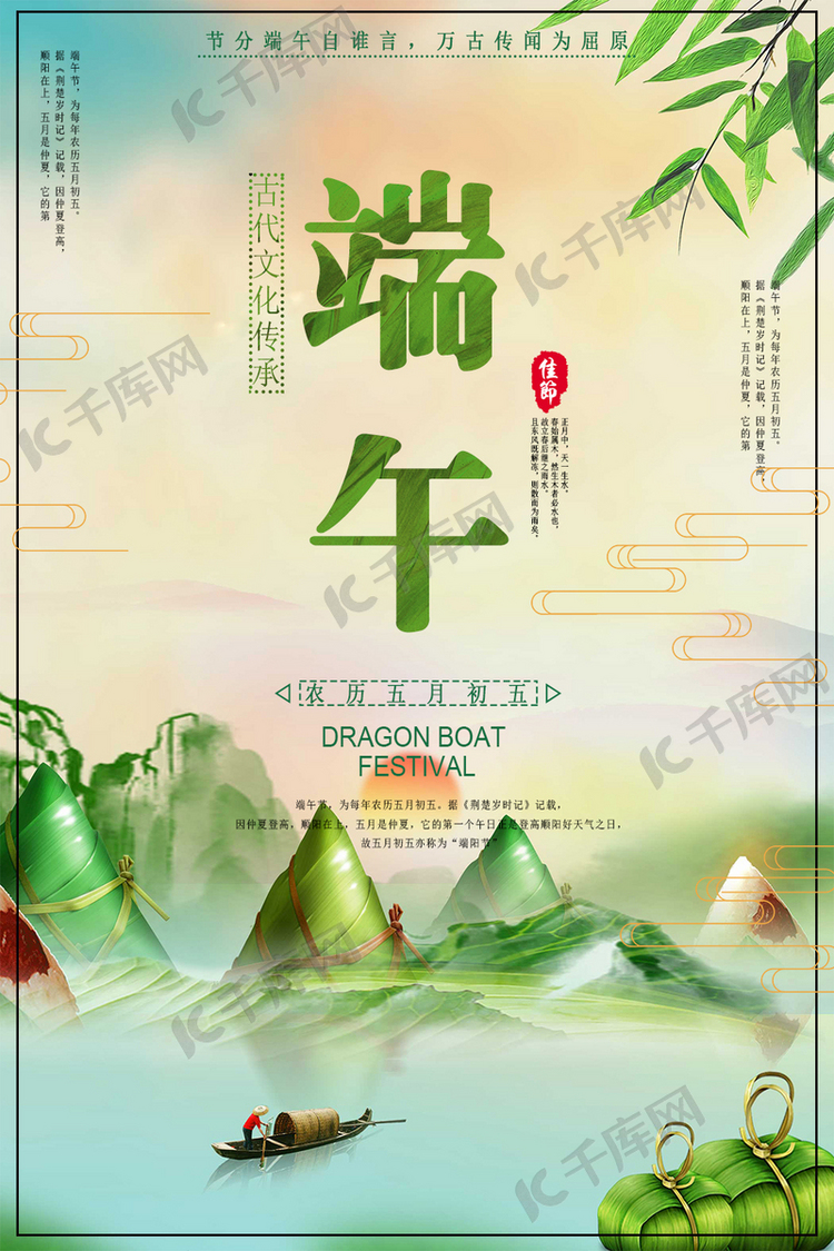 手机壁纸|端午节特辑 插画海报 by:b站盐泽 2021年6月14日(农历五月