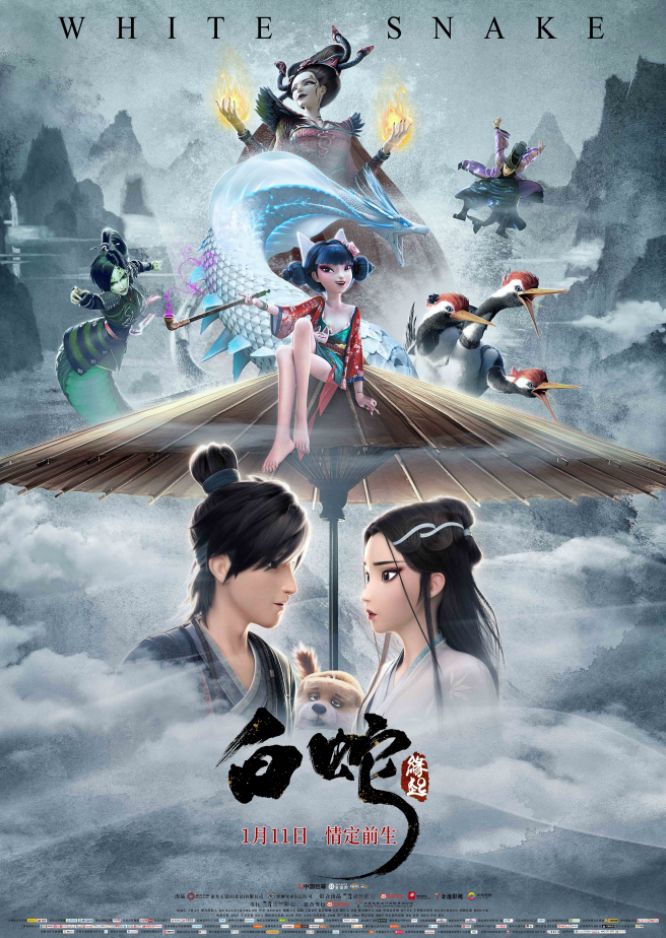 因宣发失败而痛失票房,但《白蛇:缘起》再度归来