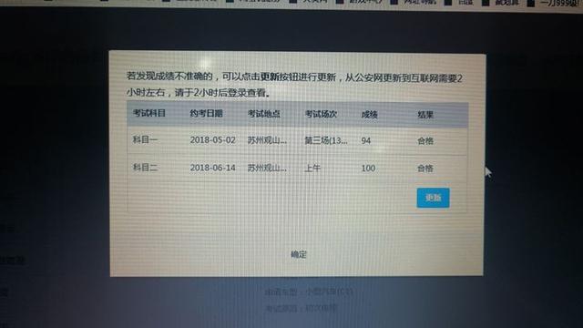 驾驶证考试的分数在哪里查询,怎么查插图1 驾驶证考试的分数在哪里查询,怎么查插图1
