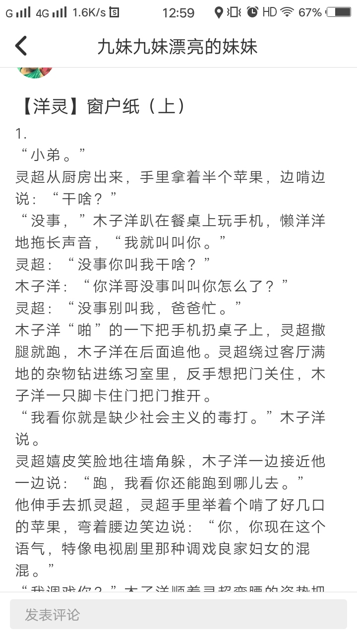 九妹最近还在更新洋灵的cp文,欢迎大家去催更.