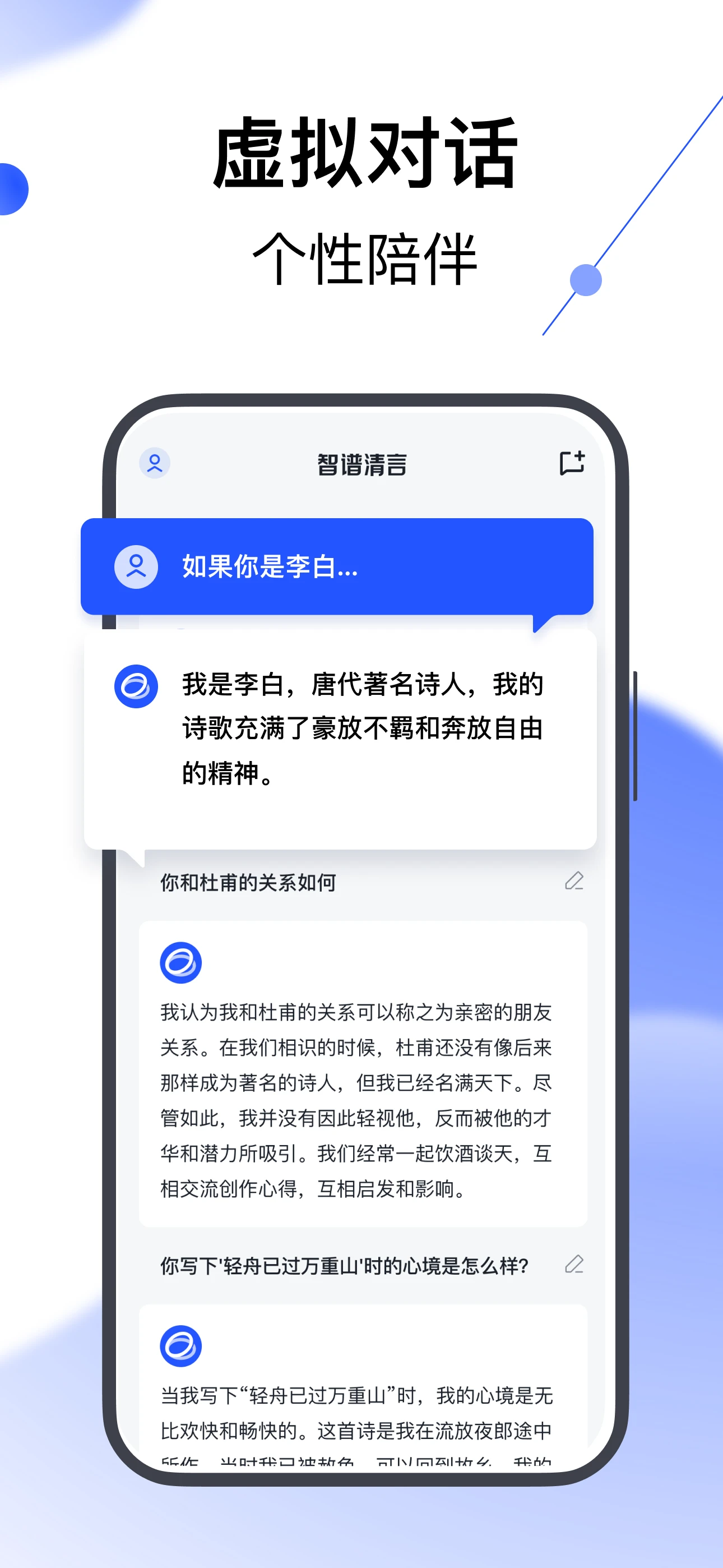 发布智谱清言正式上线基于 ChatGLM2 哔哩哔哩