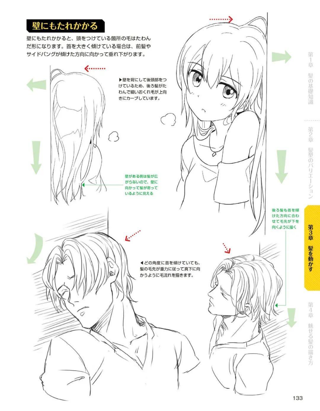 『绘画参考』165p二次元漫画 男生/女生 不同角度 发型 头发参考教程