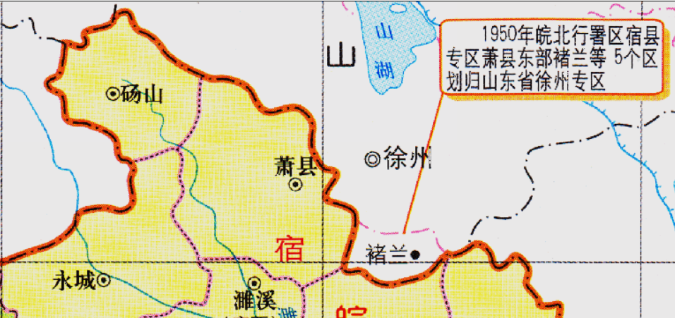 皖北行署区砀山县,萧县