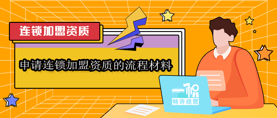 加盟运营部 英语,加盟运营部 英语怎么说