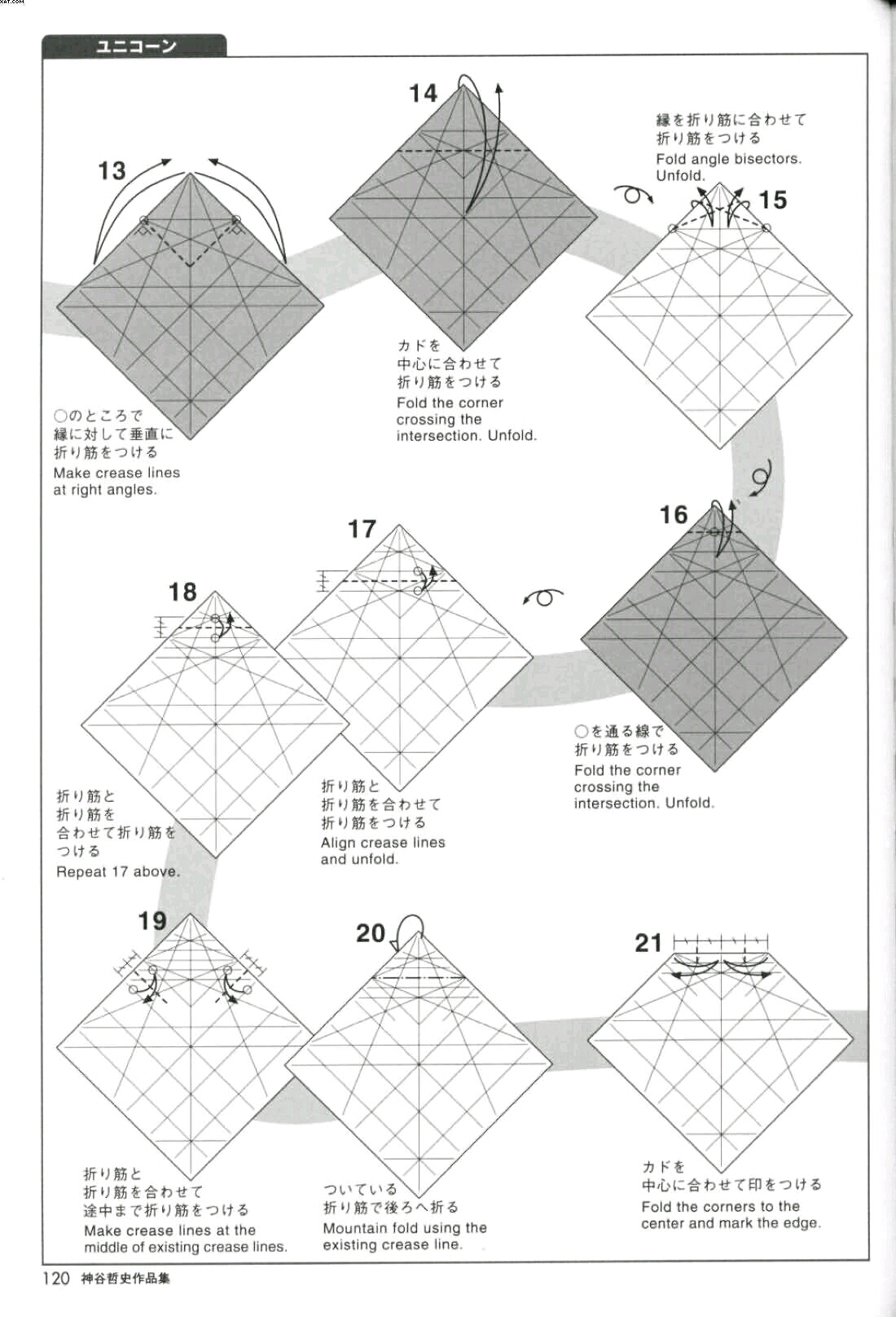 神谷哲史独角兽图解(附加开头折痕,折完样品参考,成品展示)