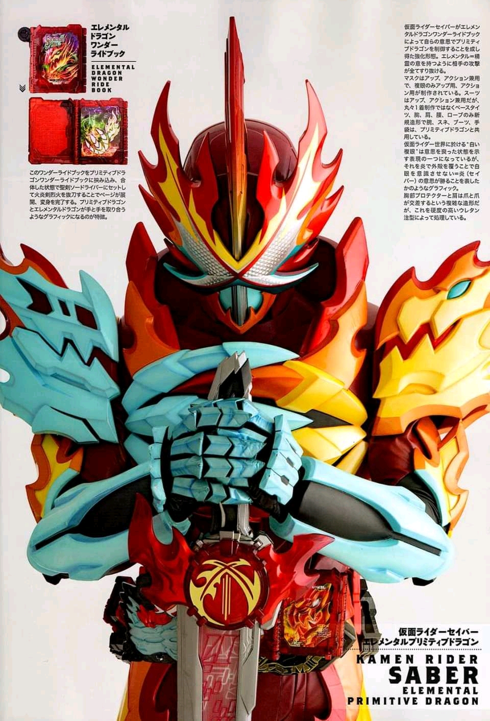 假面骑士佩剑ⅹ恒剑ⅹ霸剑ⅹ元素龙远古龙情感龙皮套写真