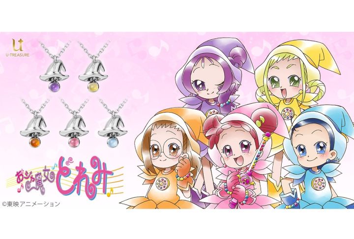 《小魔女doremi》主题项链登场!