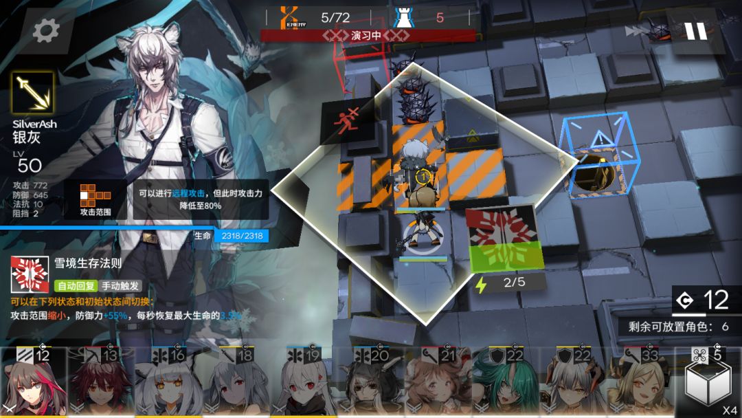 【明日方舟】干员解析 | 霸道总裁 银灰