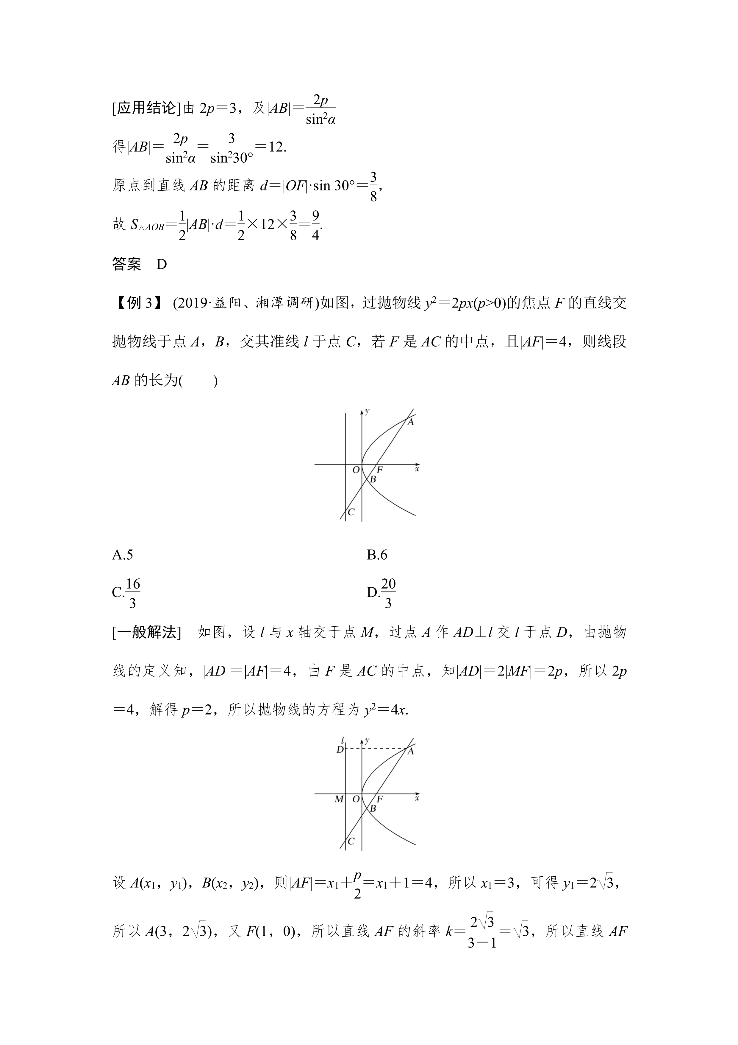 什么叫做二次曲线 7c16a64f187be22e74590bde92147f4f014498d8.jpg