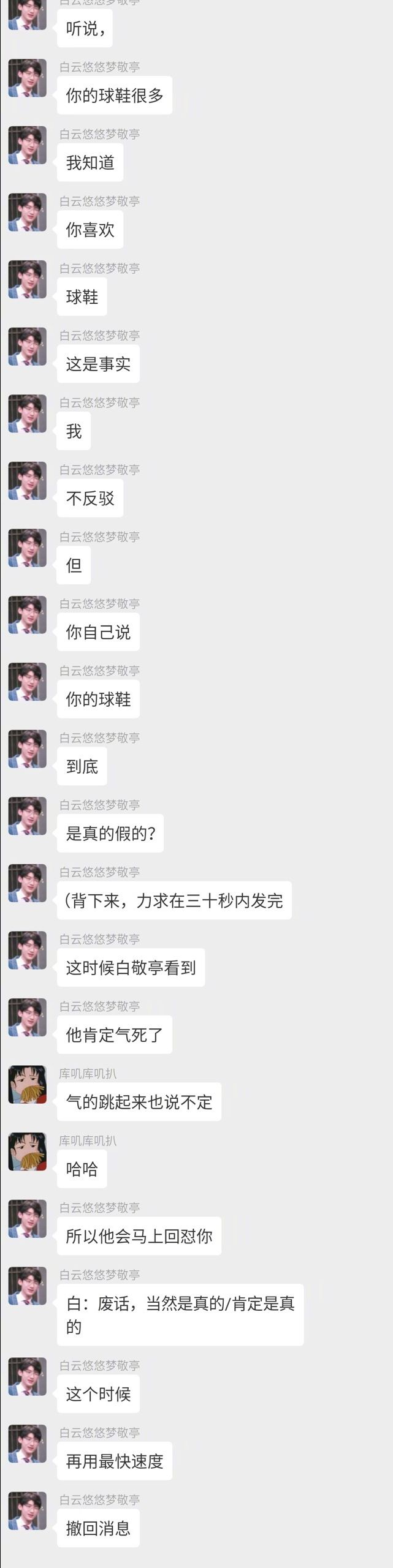 沙雕男孩来报道