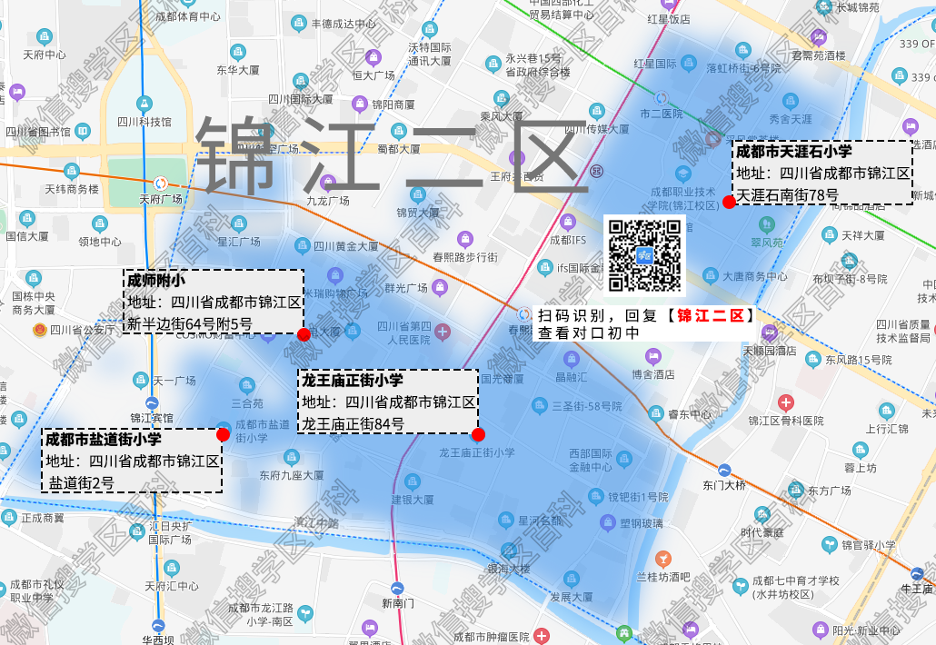 生活 日常 锦江二区4所小学详解! 来源:公众号成都学区房
