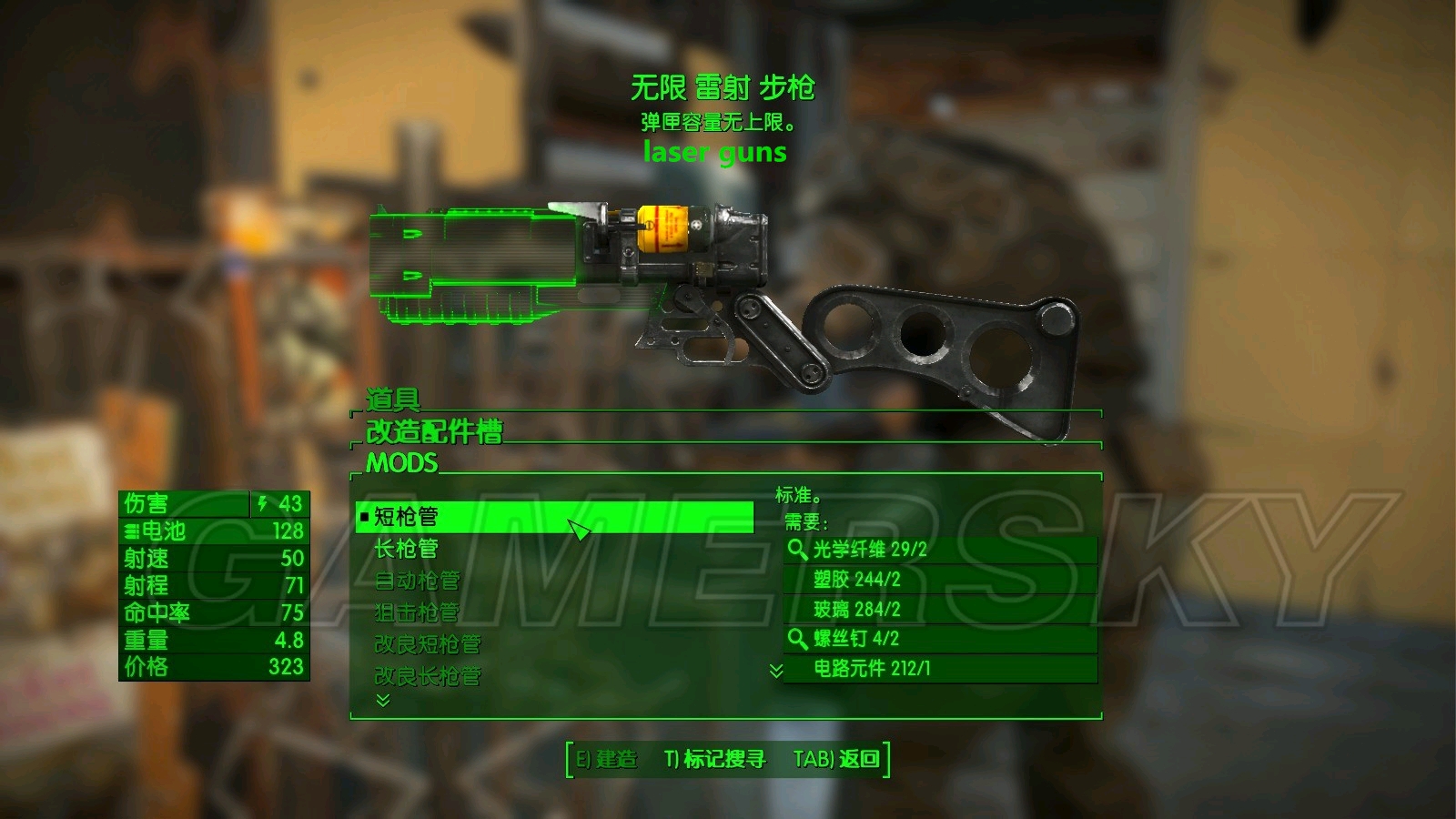 辐射4替换武器mod玩家必看本体英文名字2