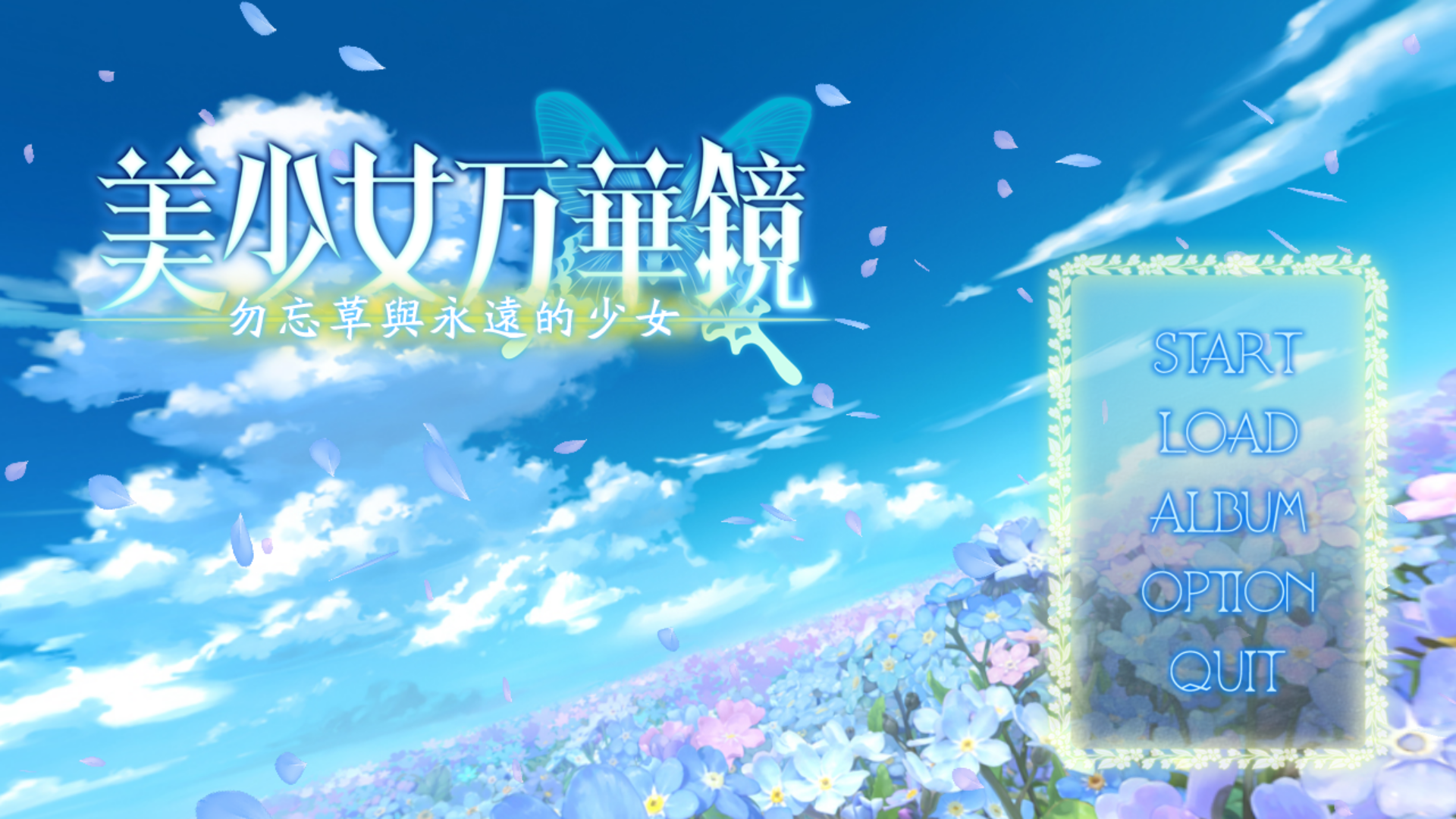 美少女万华镜阅后记