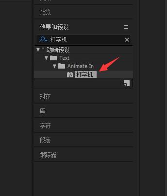 制作字幕打字机效果原来这么方便 AE和Pr动态