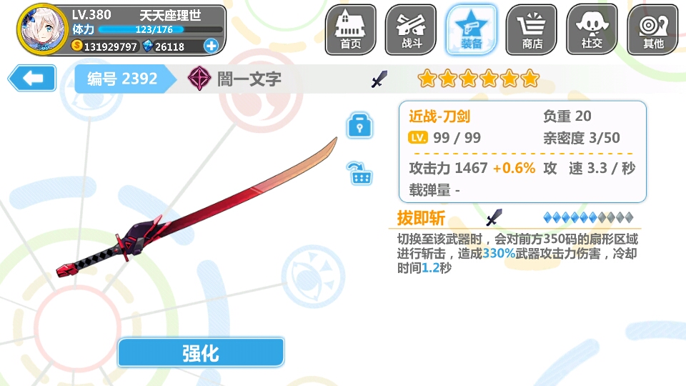 崩坏学园2逐火之蛾dlc介绍含轻微剧透