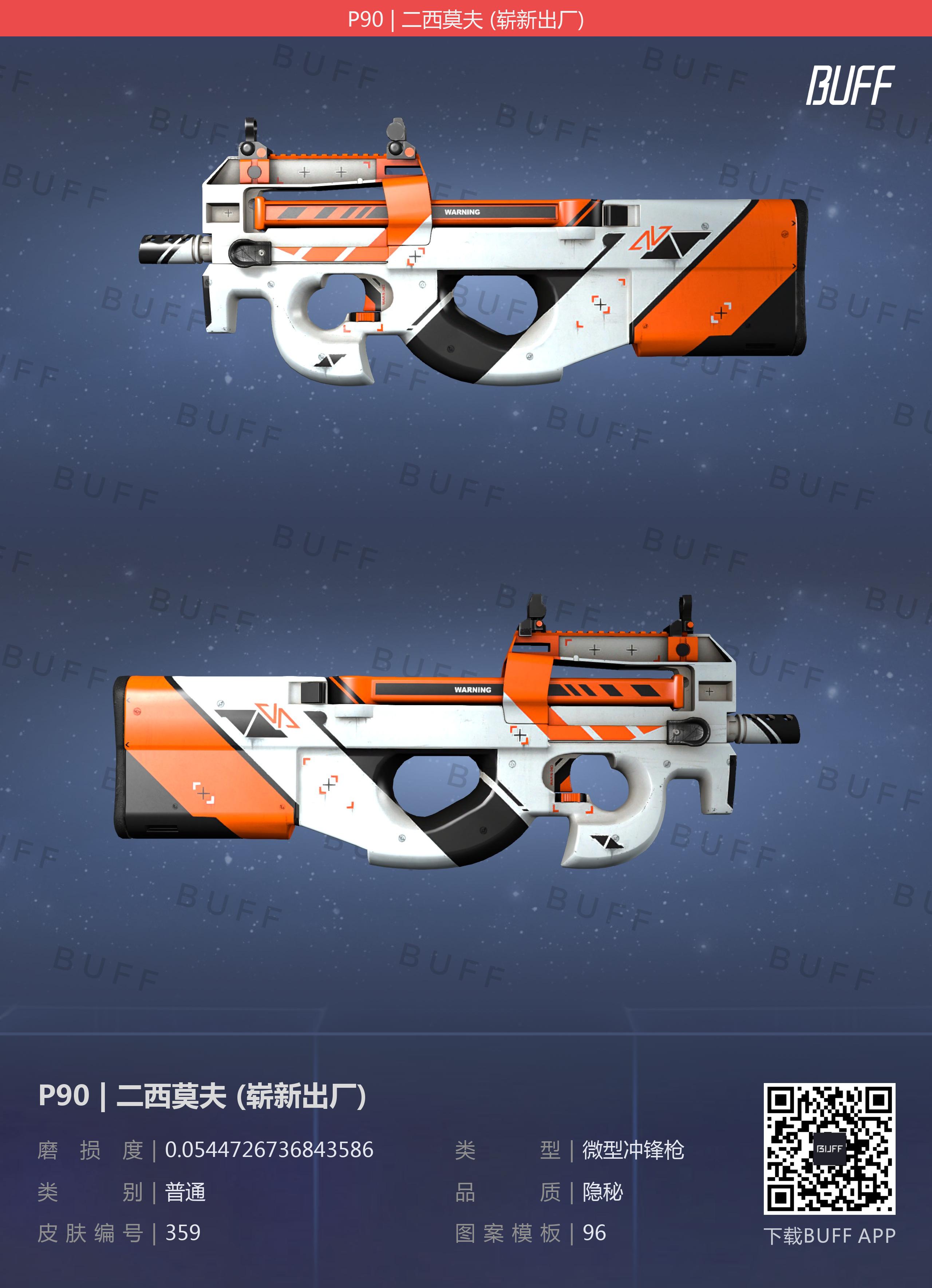 csgo的同系列皮肤第一期