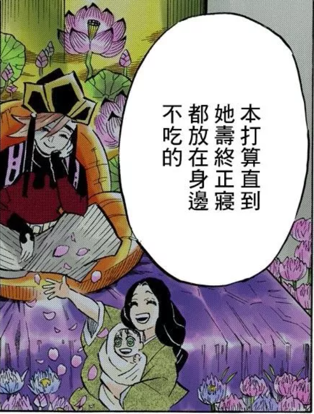 鬼灭之刃人物志十二鬼月童磨篇