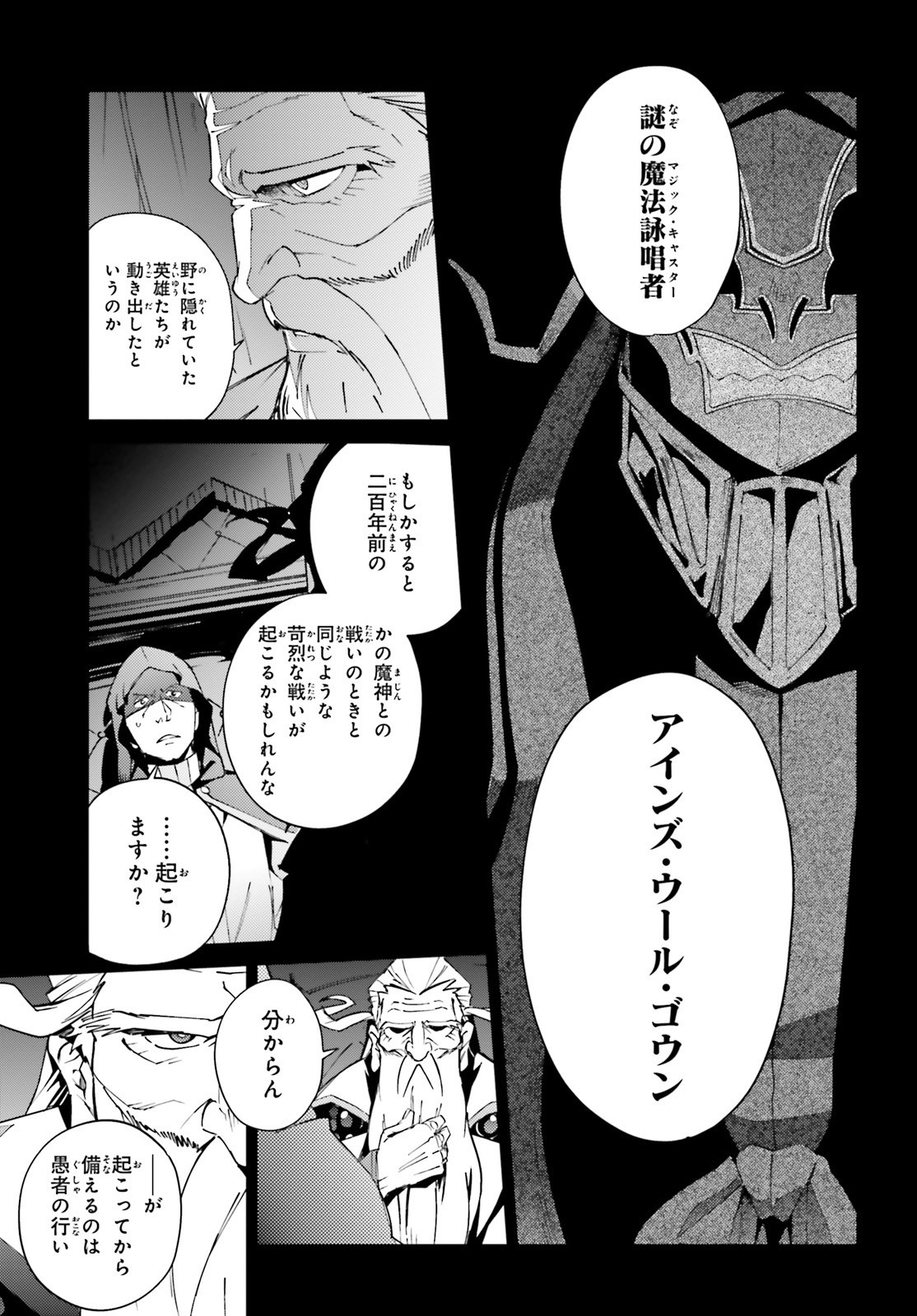 overlord 生肉漫画搬运 (61.5)