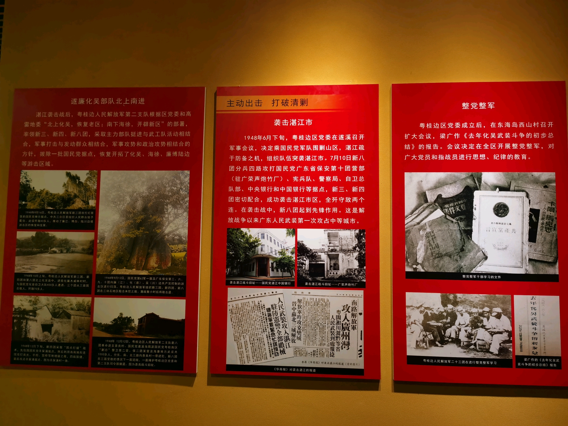 湛江市博物馆粤桂边区革命展下多图预警