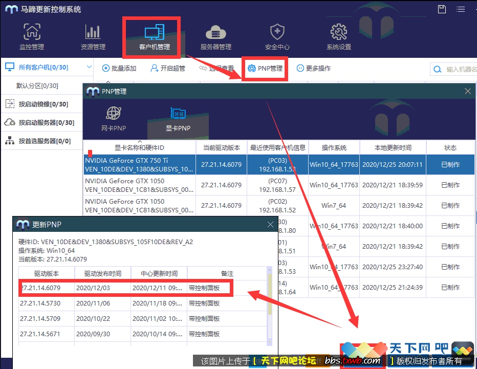 新手安装网吧、电竞酒店系统教程，包含所有所需资源