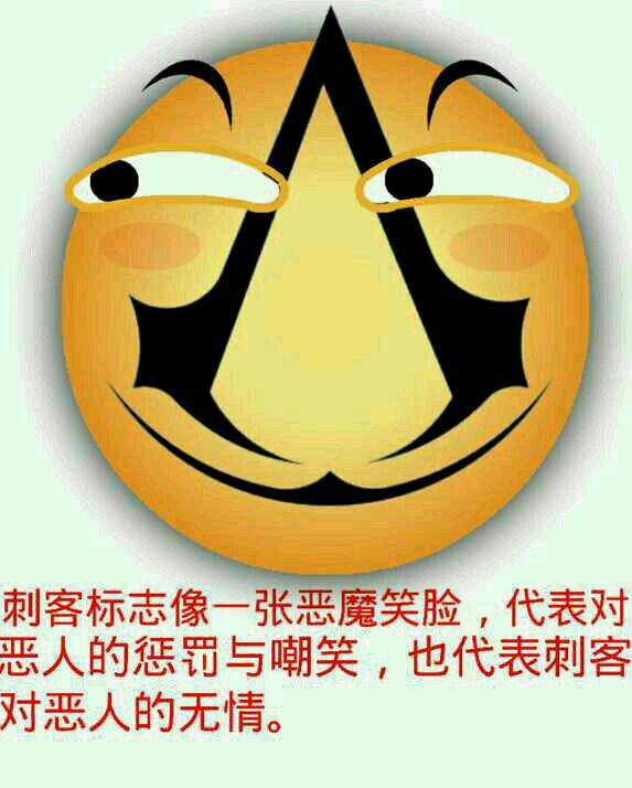 那些刺客信条的沙雕表情包