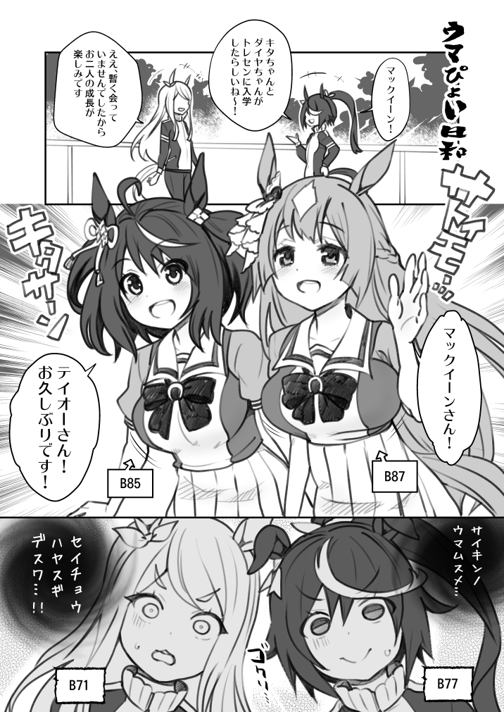 【图片搬运81】里见光钻和北部玄驹