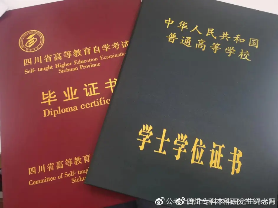 西华师范大学丨自考本科学位英语2023年上半年报考丨全程无纸化机考