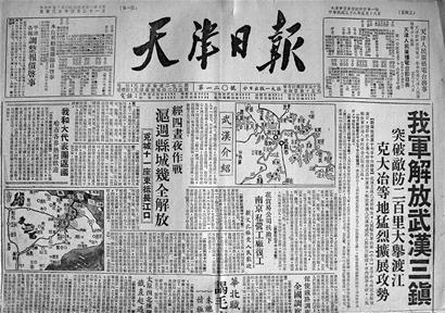 敌人即将撤离武汉,要求能拆就拆,拆不走就炸,工人架起电网护厂
